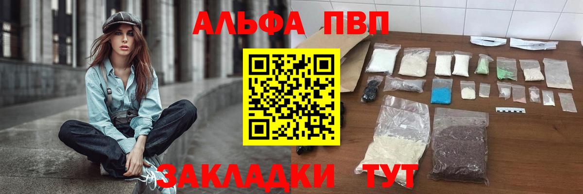 A PVP  Alfa_PVP VHQ  Вход с VPN  Alpha PVP СК КРИС  Ирбит  Alfa_PVP крисы CK 