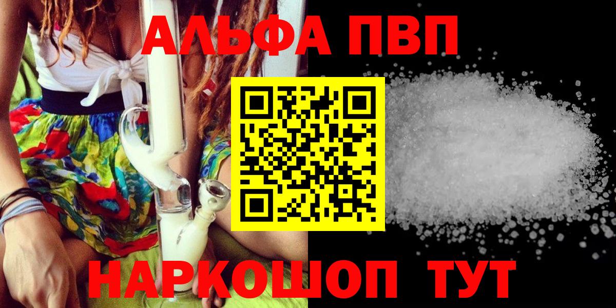 А ПВП Crystall Ирбит