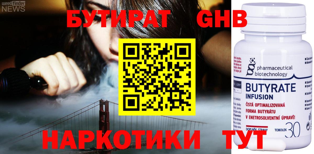 Бутират  Бутират буратино  Вход с VPN  Ирбит 