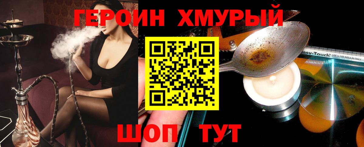 ГЕРОИН гречка Ирбит