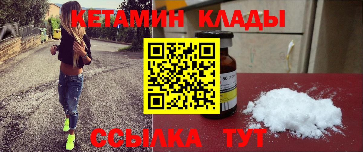 Кетамин ketamine Ирбит