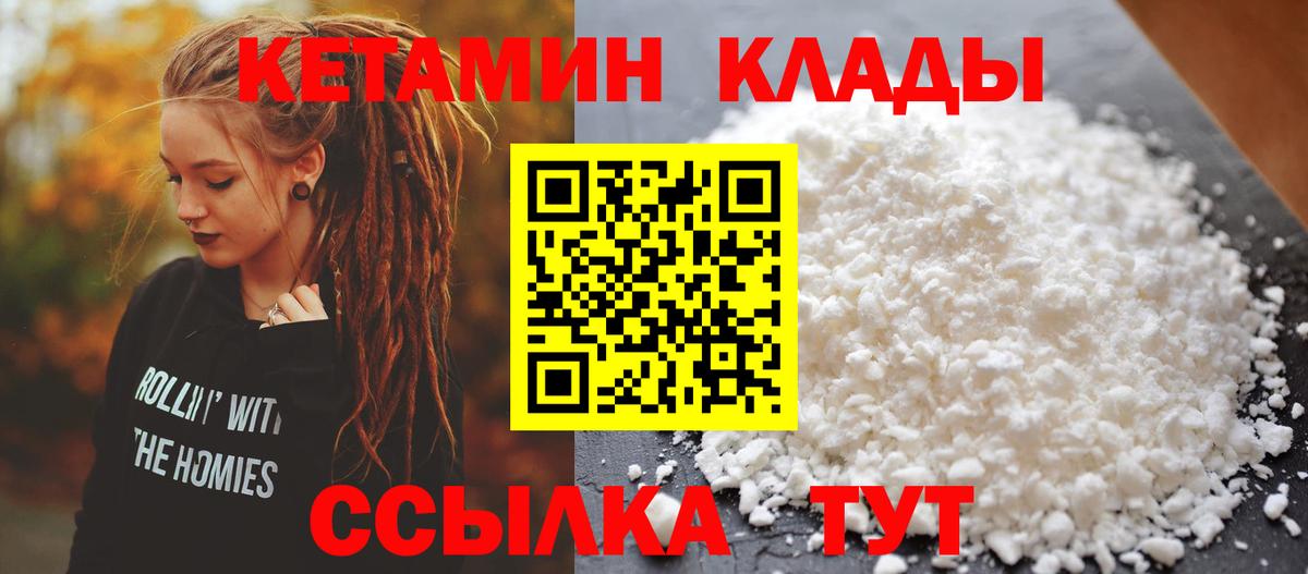 КЕТАМИН ketamine  КЕТАМИН ketamine  Вход с VPN  Ирбит 