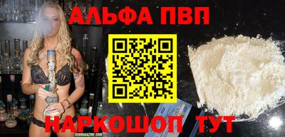 альфа пвп VHQ Дубна