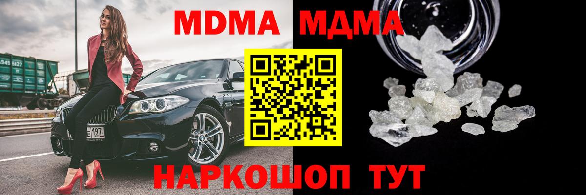 MDMA кристаллы Ирбит