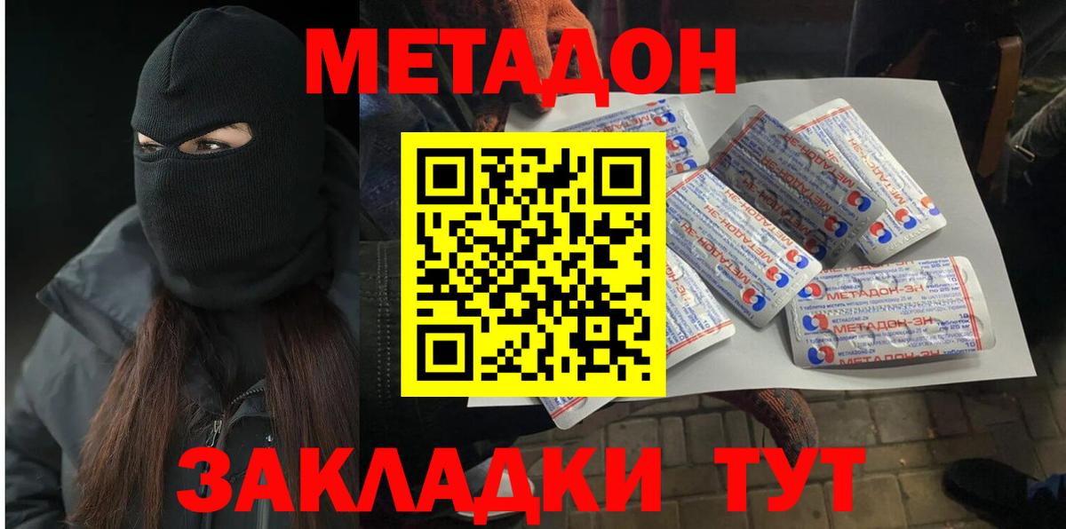 Метадон кристалл  Вход с VPN  Ирбит 