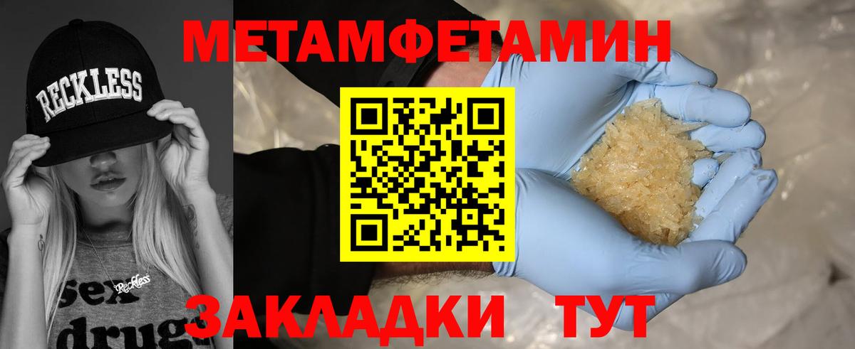Метамфетамин Декстрометамфетамин 99.9%  Метамфетамин Декстрометамфетамин 99.9%  Вход с VPN  Ирбит 