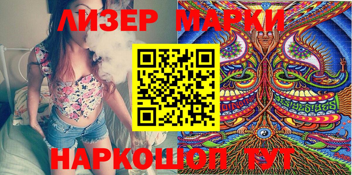 Марки NBOMe 1,5мг Ирбит