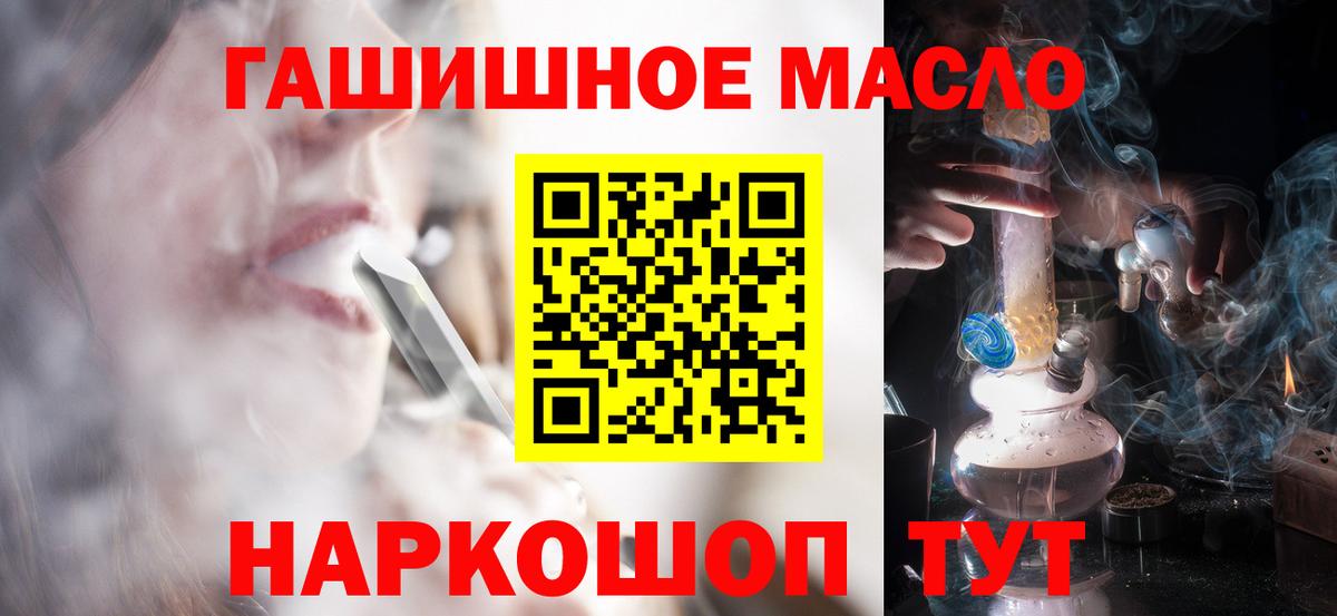 Ирбит  дарнет шоп  Вход с VPN  Дистиллят ТГК гашишное масло 