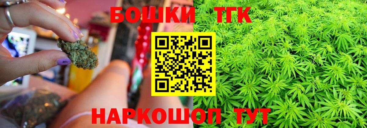 Шишки марихуана THC 21% Ирбит
